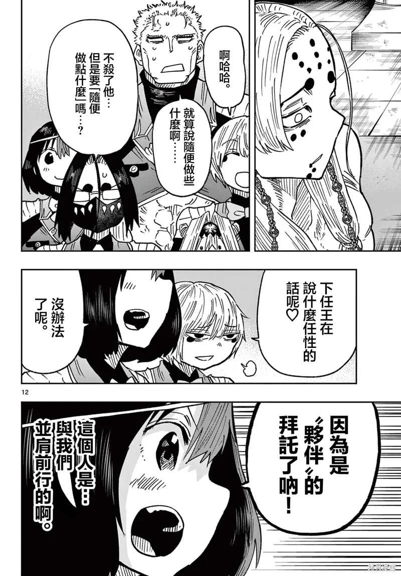 第64话 第11页