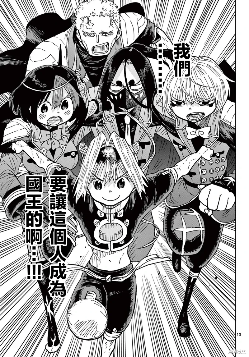 第64话 第12页