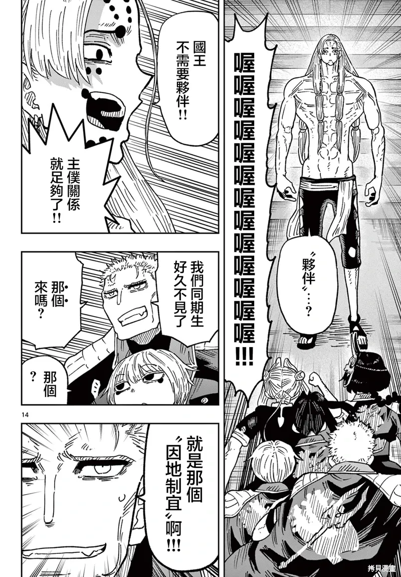 第64话 第13页