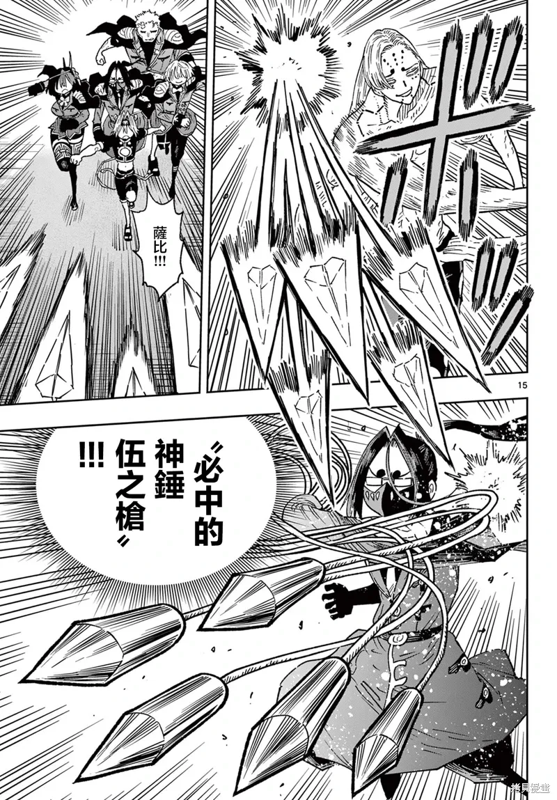 第64话 第14页