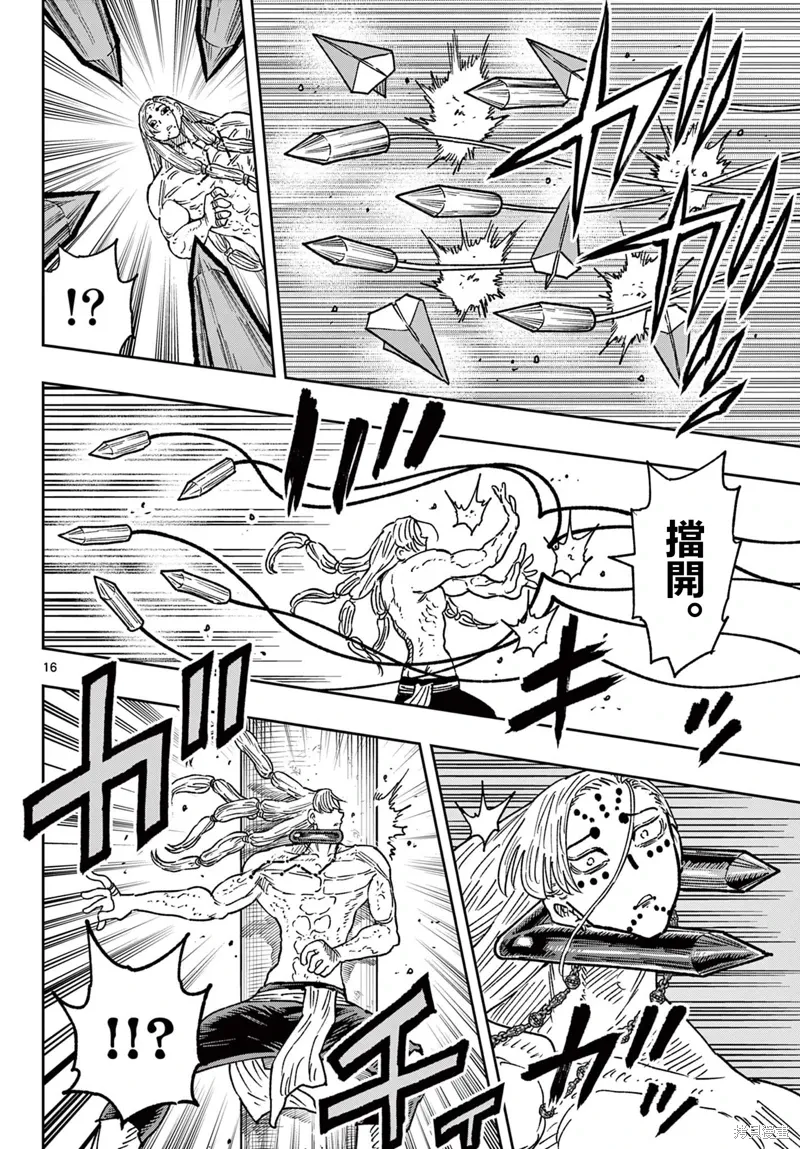 第64话 第15页