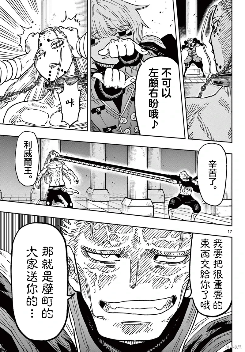第64话 第16页