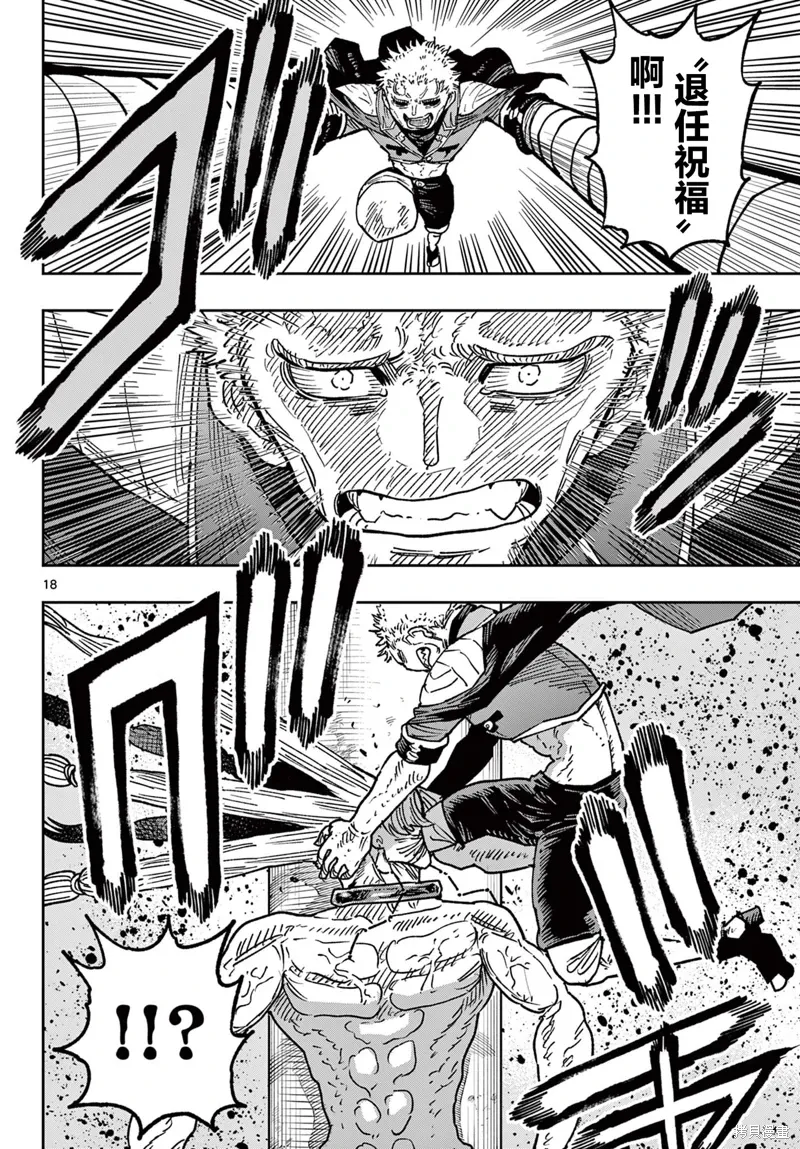第64话 第17页