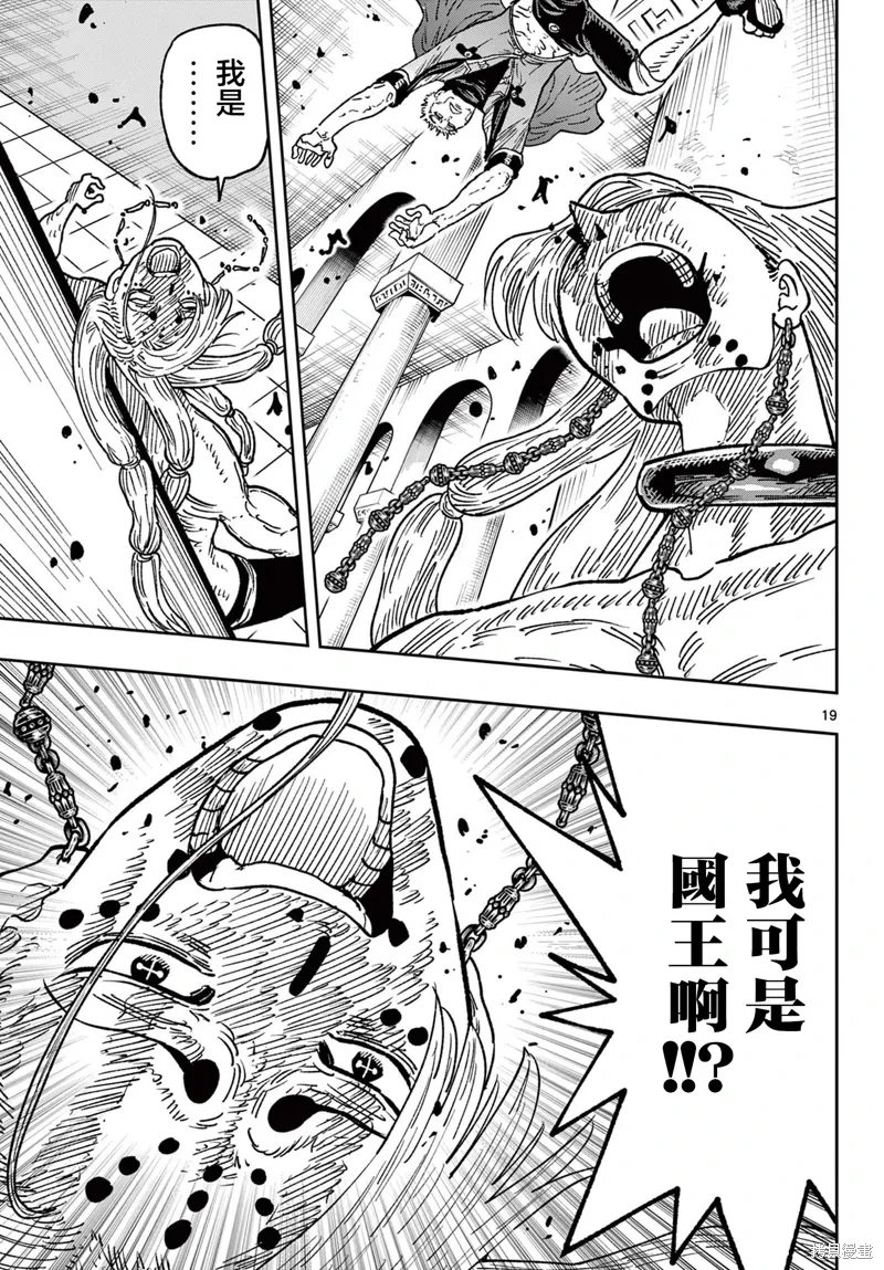 第64话 第18页