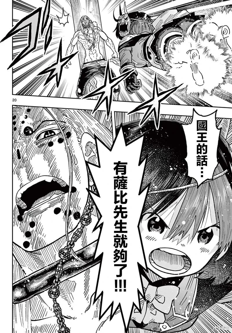 第64话 第19页