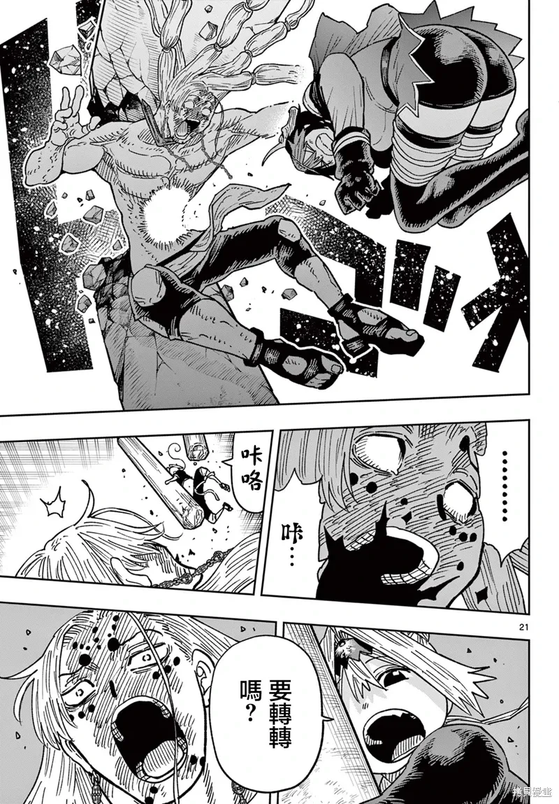 第64话 第20页