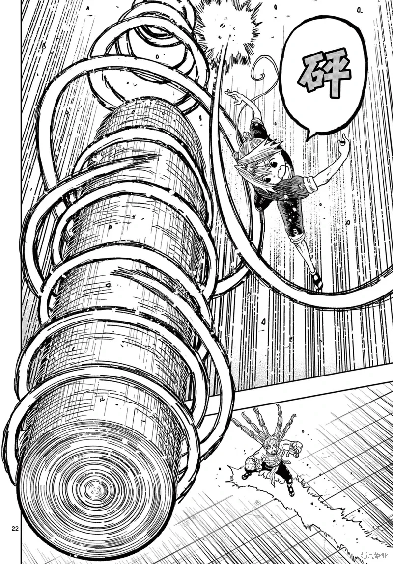 第64话 第21页