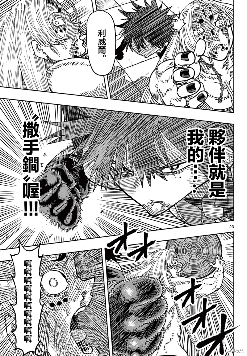 第64话 第22页