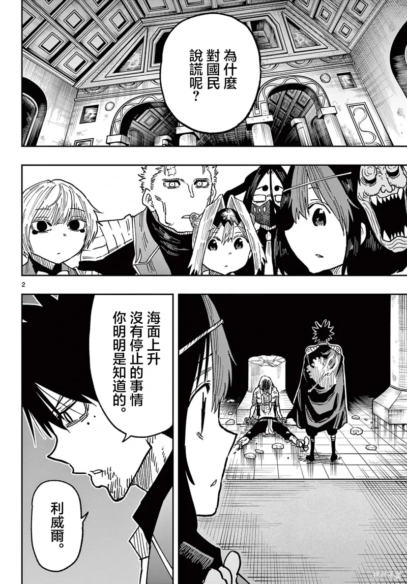 第65话 第2页