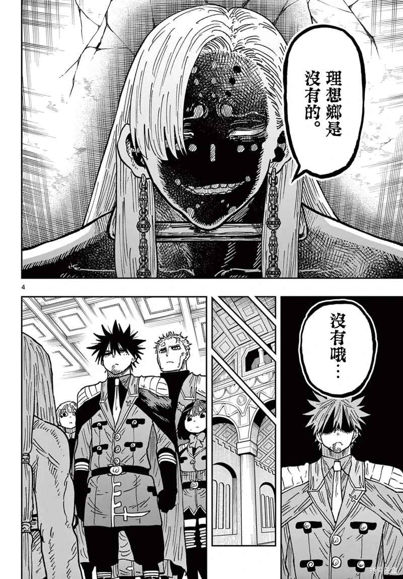 第65话 第4页