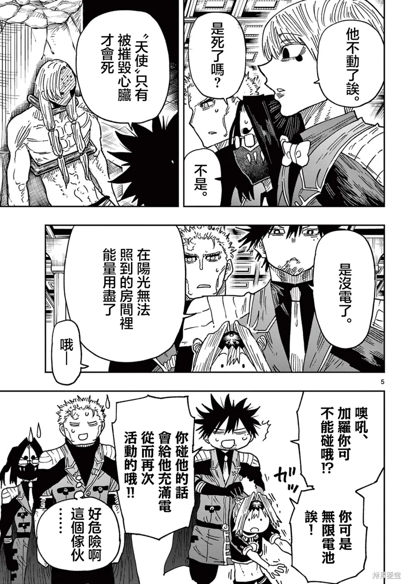 第65话 第5页