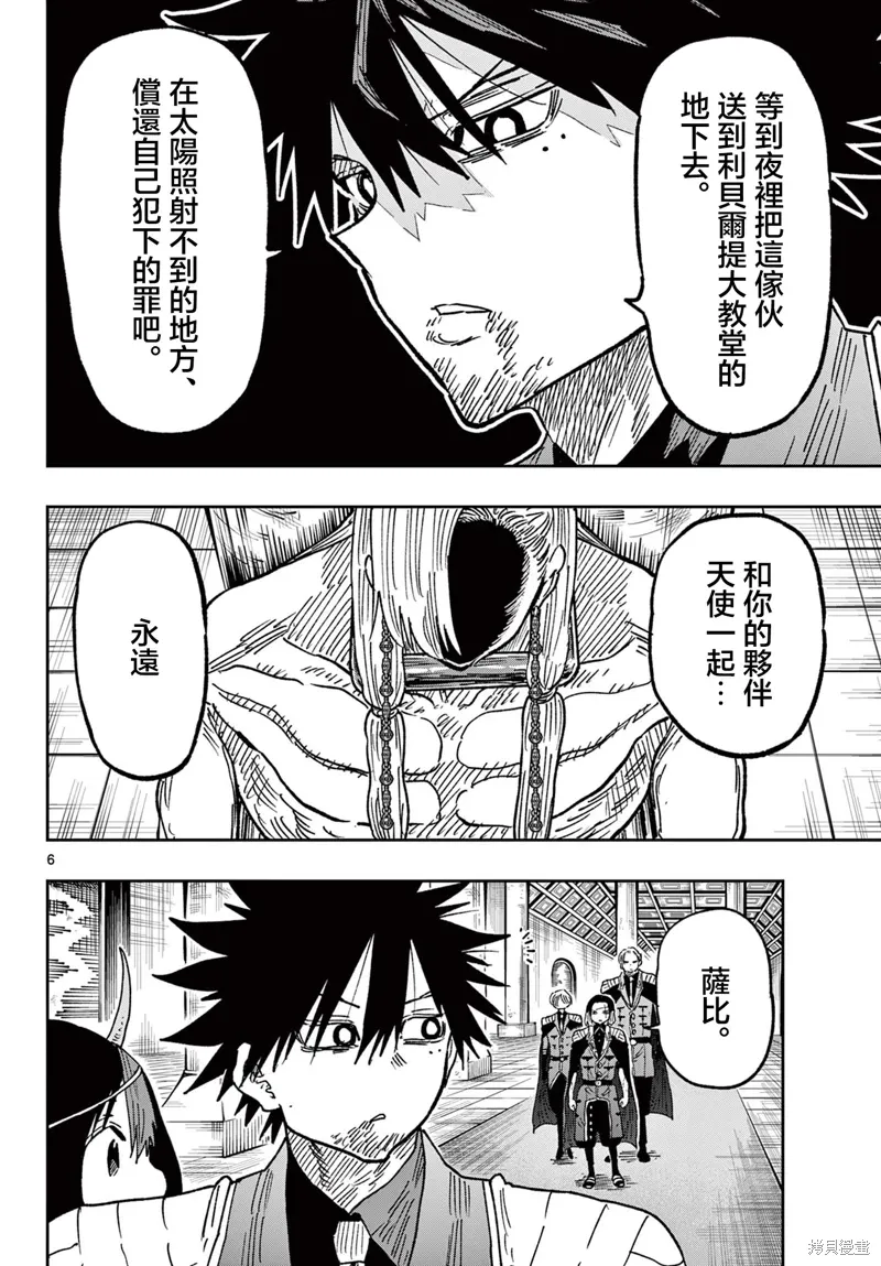 第65话 第6页