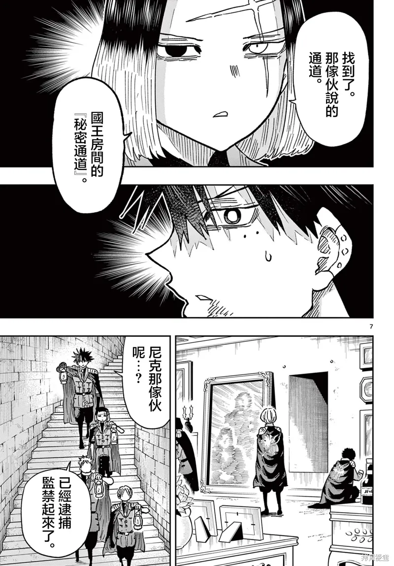 第65话 第7页