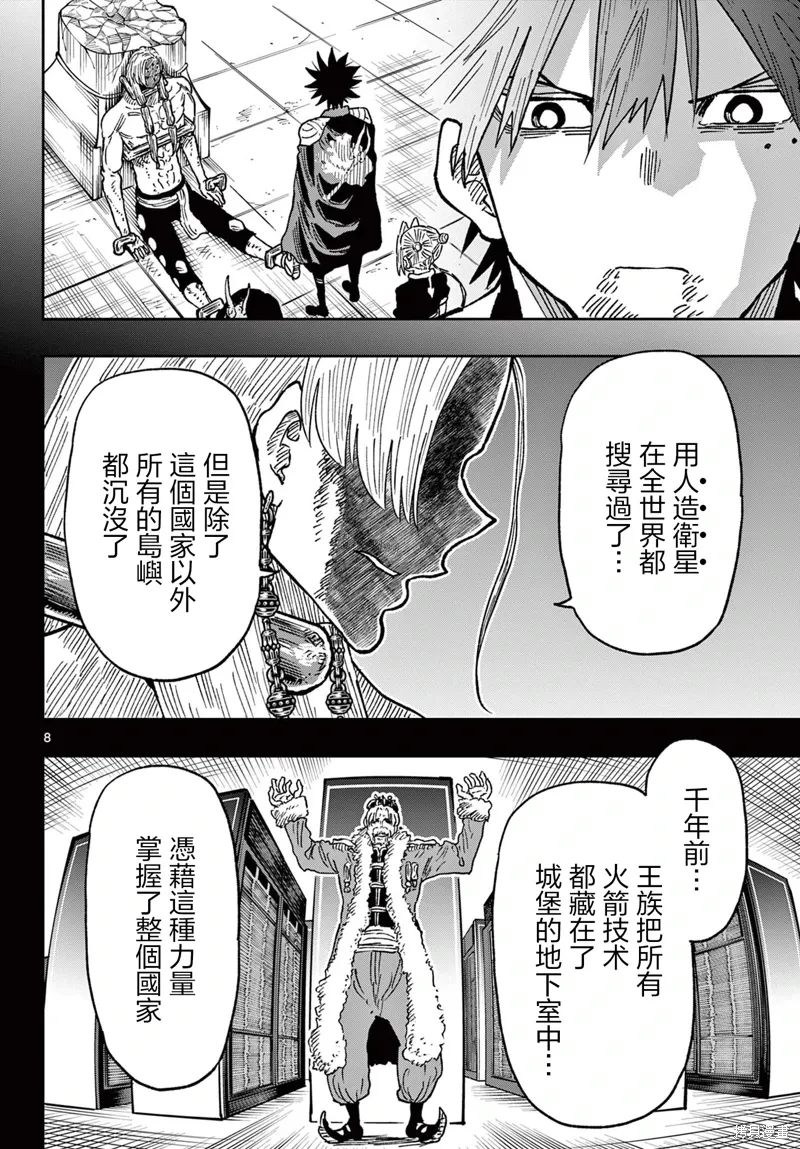 第65话 第8页