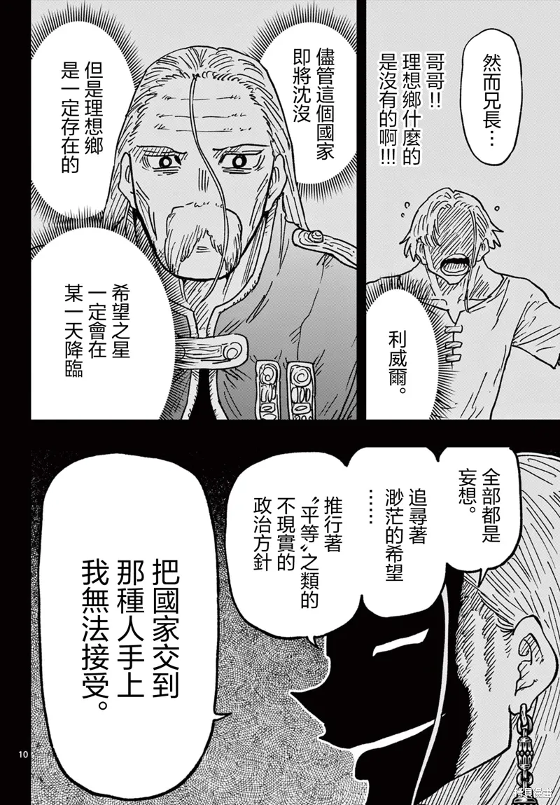 第65话 第10页