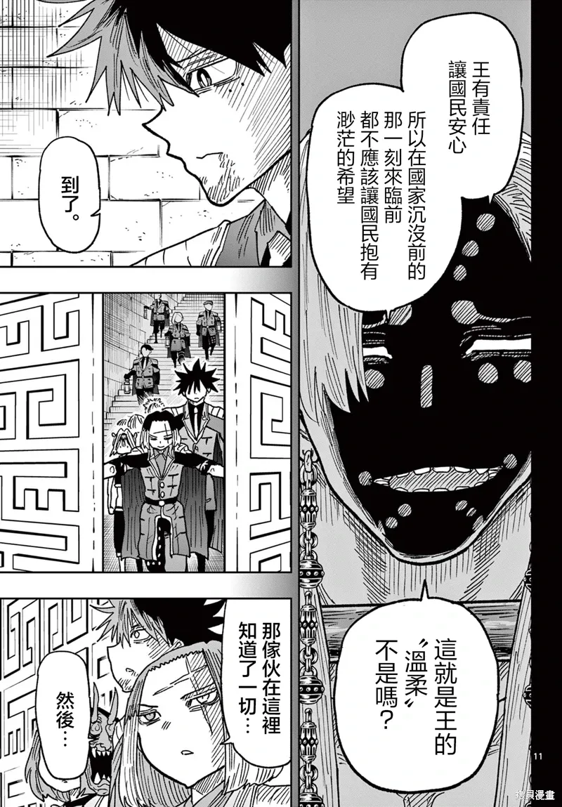 第65话 第11页