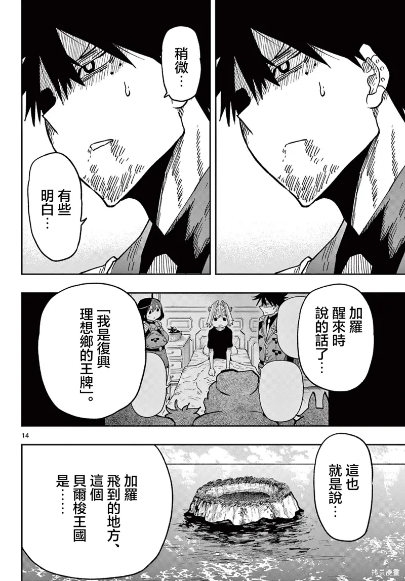 第65话 第13页
