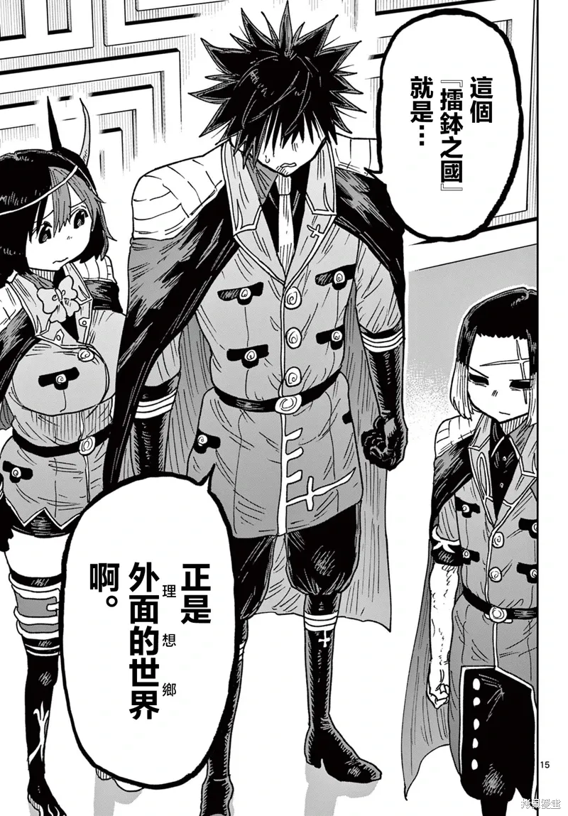 第65话 第14页