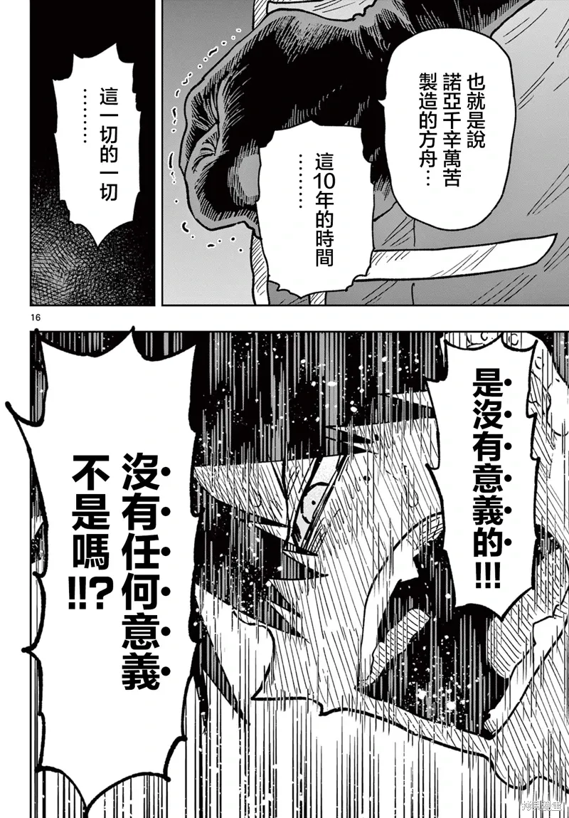 第65话 第15页
