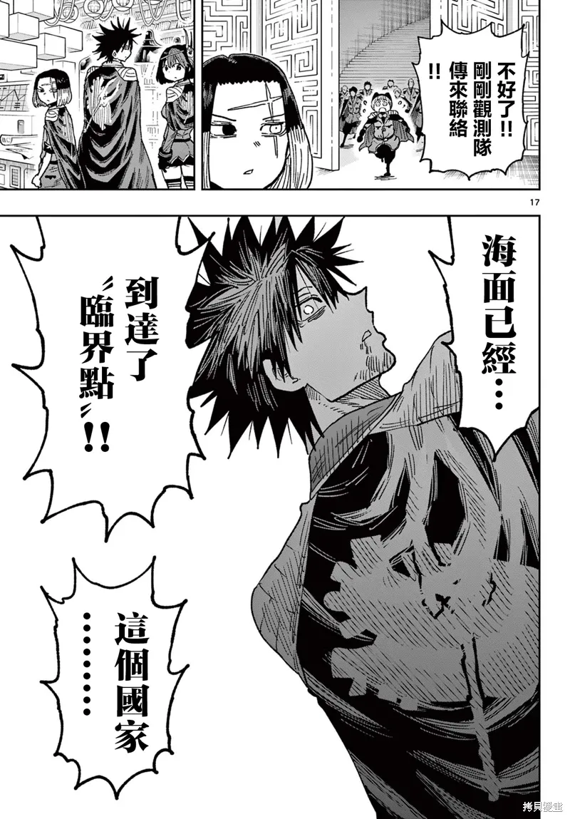 第65话 第16页