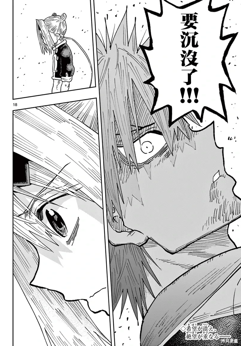 第65话 第17页