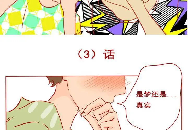 第3话 第3页