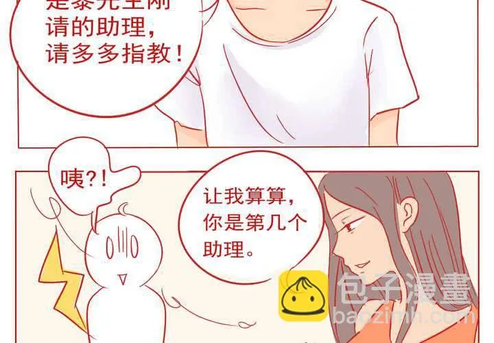 第2话 第28页