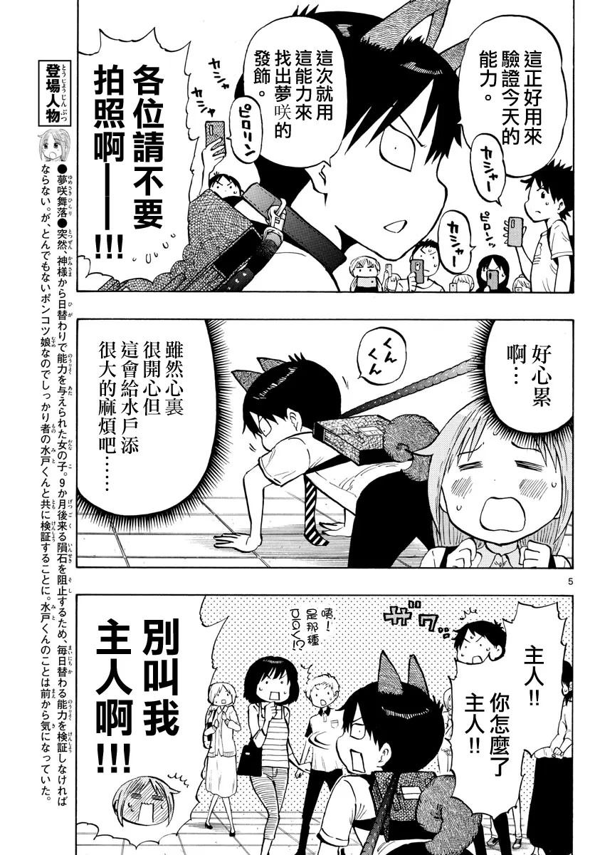 第50话 第5页