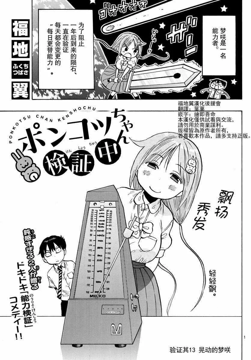 第13话 第1页