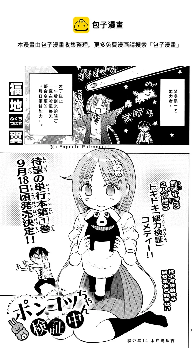 第14话 第1页