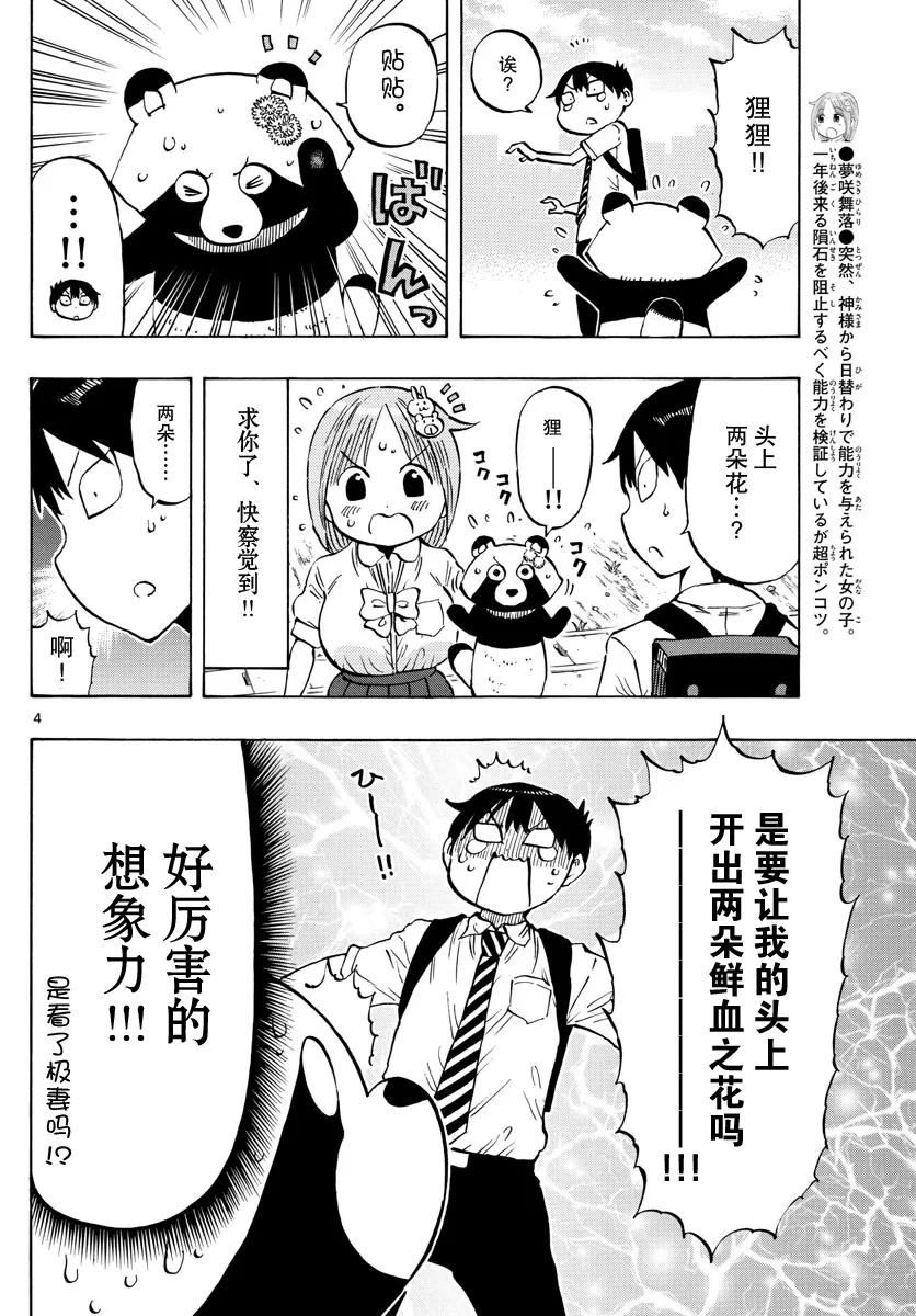 第14话 第4页