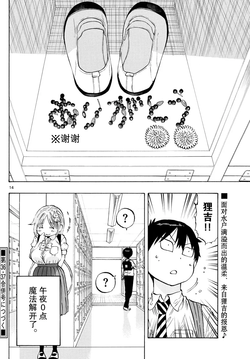 第14话 第14页