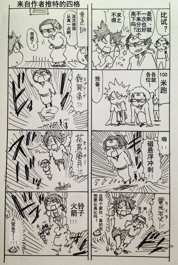 第14话 第15页