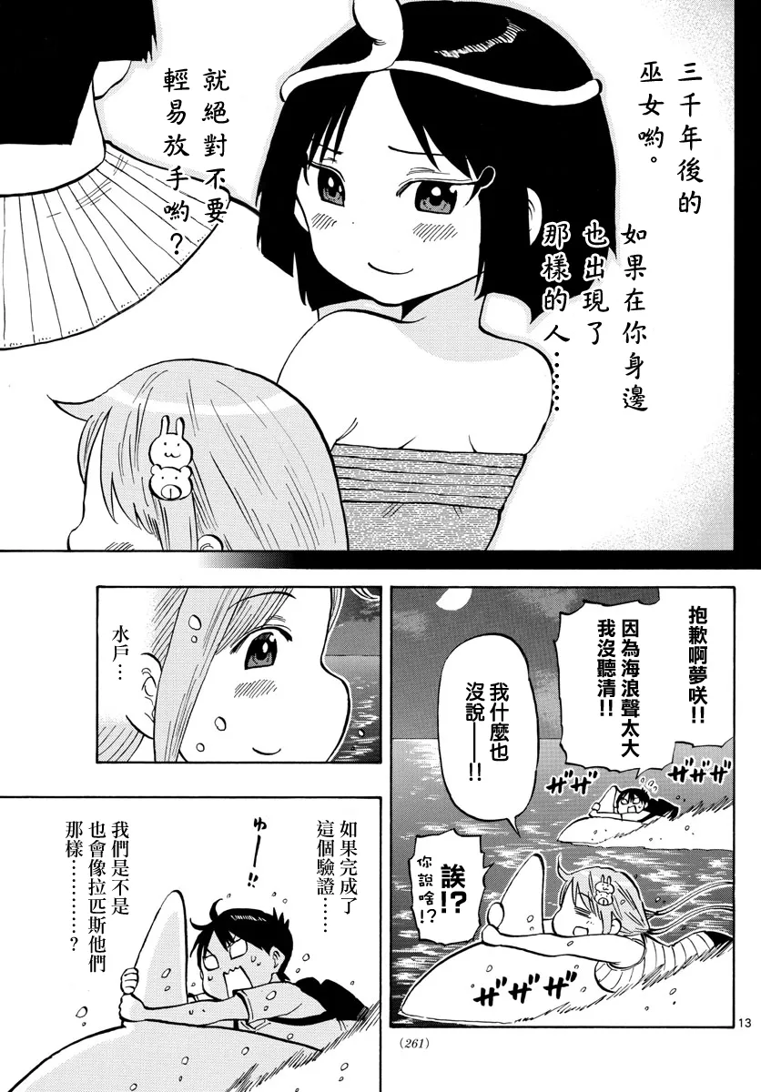 第31话 第13页