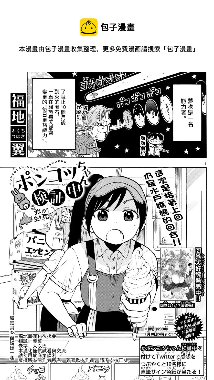 第33话 第1页