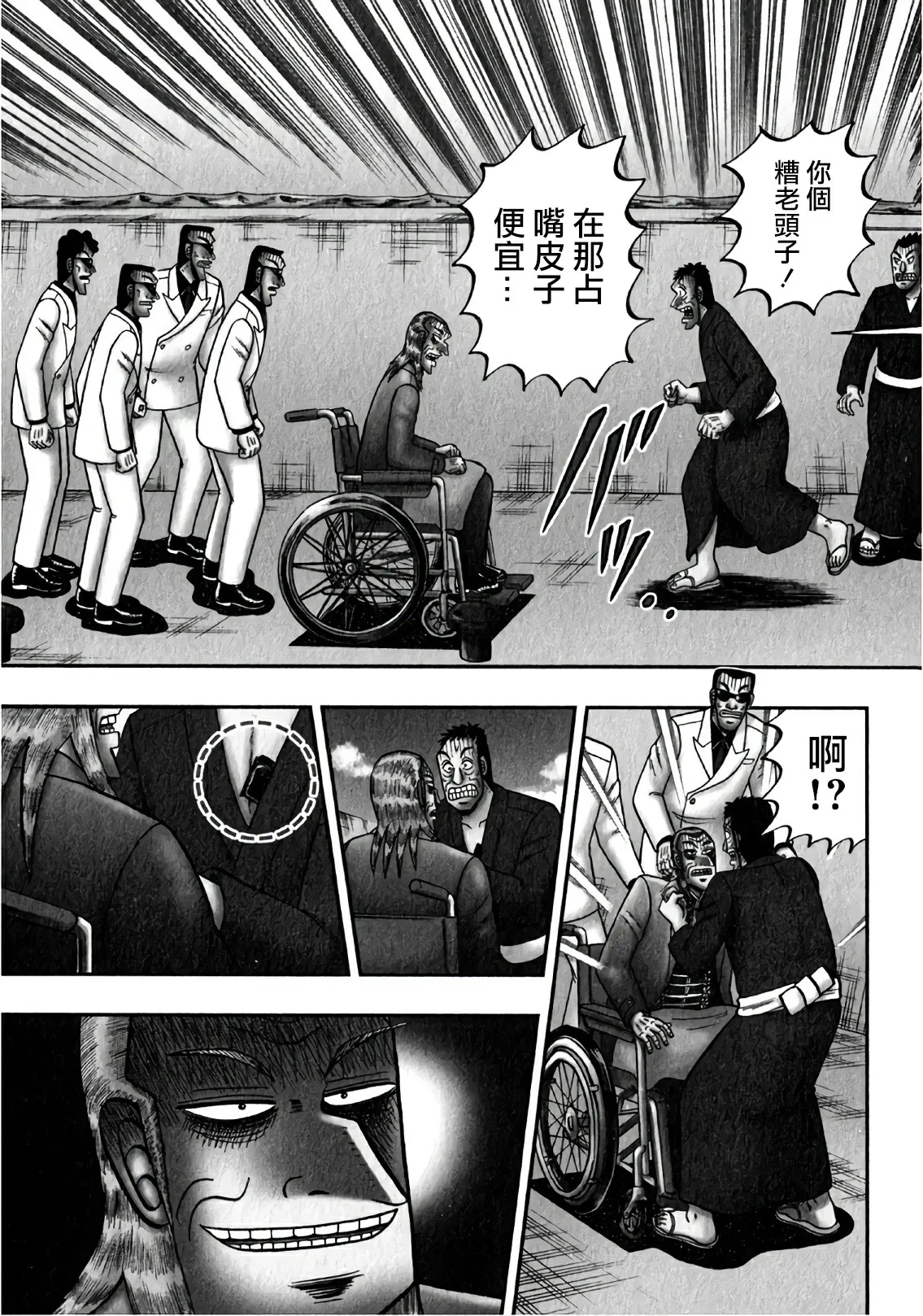 第306话 第3页