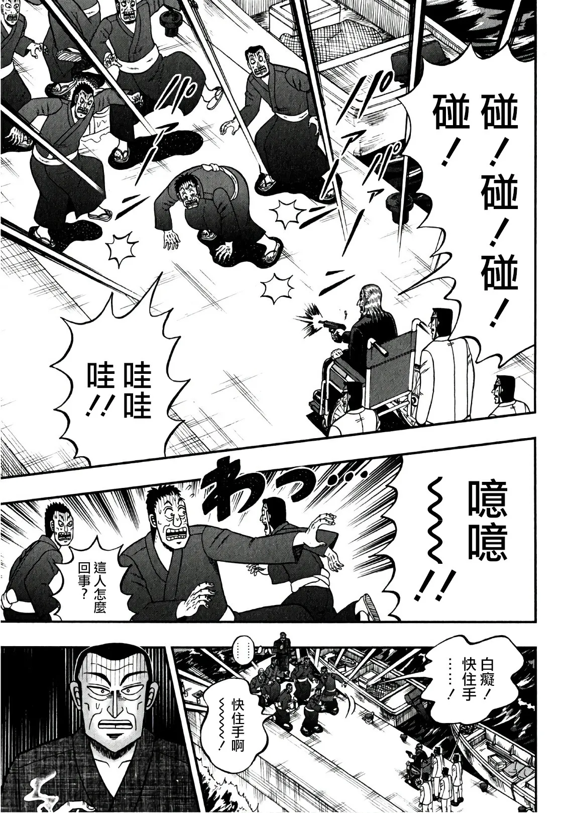 第306话 第7页