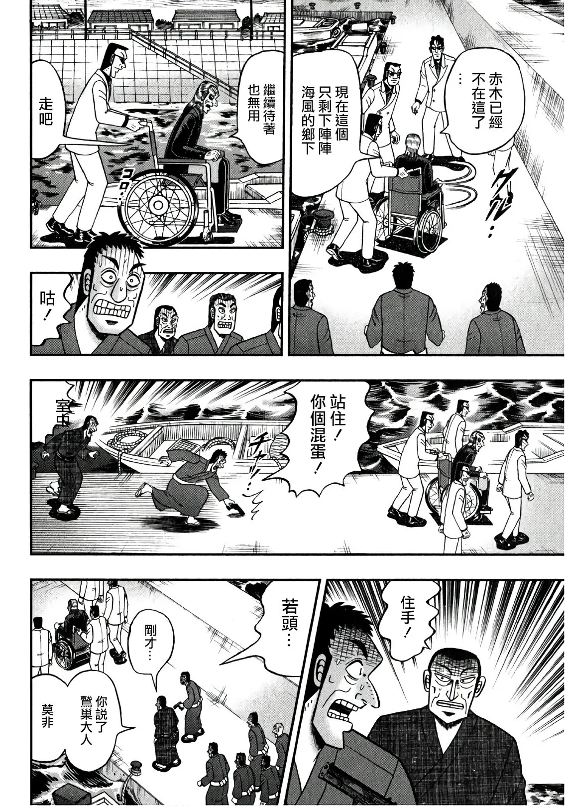 第306话 第12页