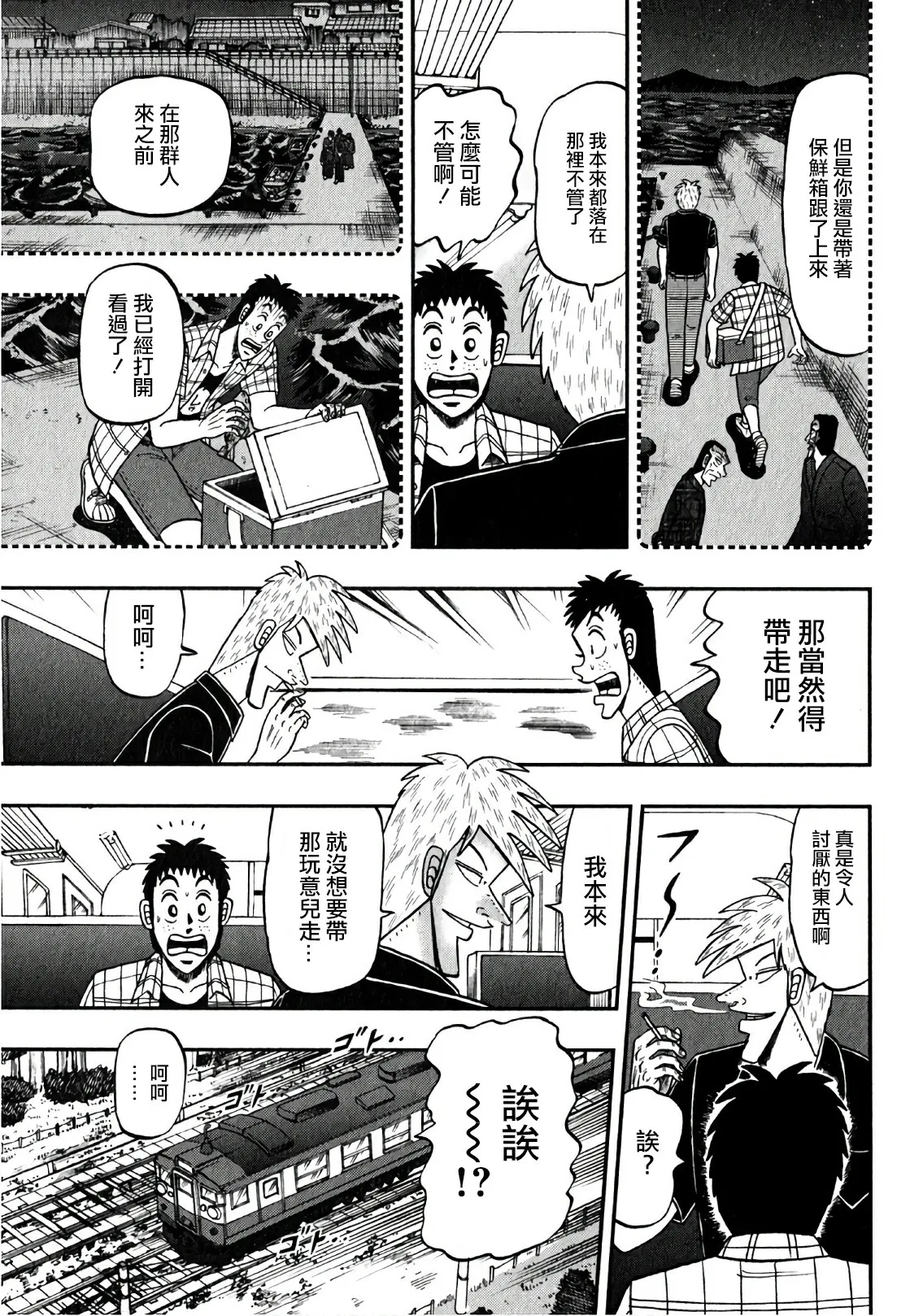 第305话 第7页