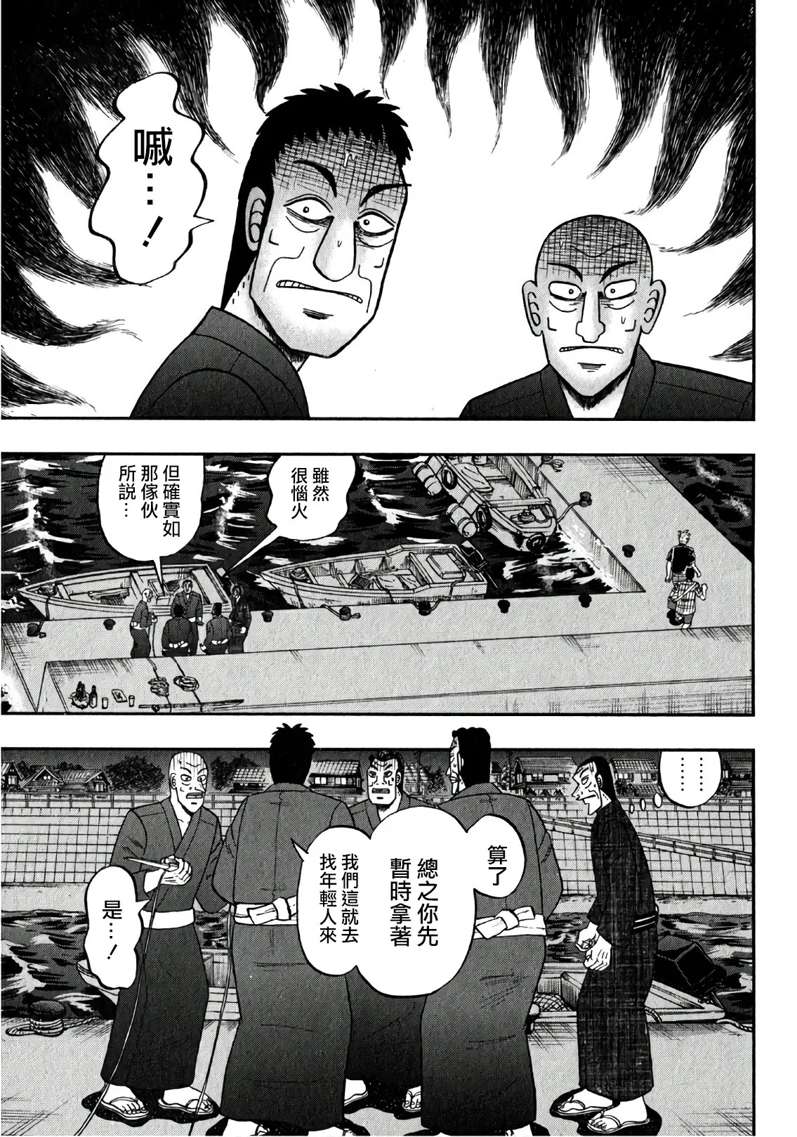 第303话 第29页