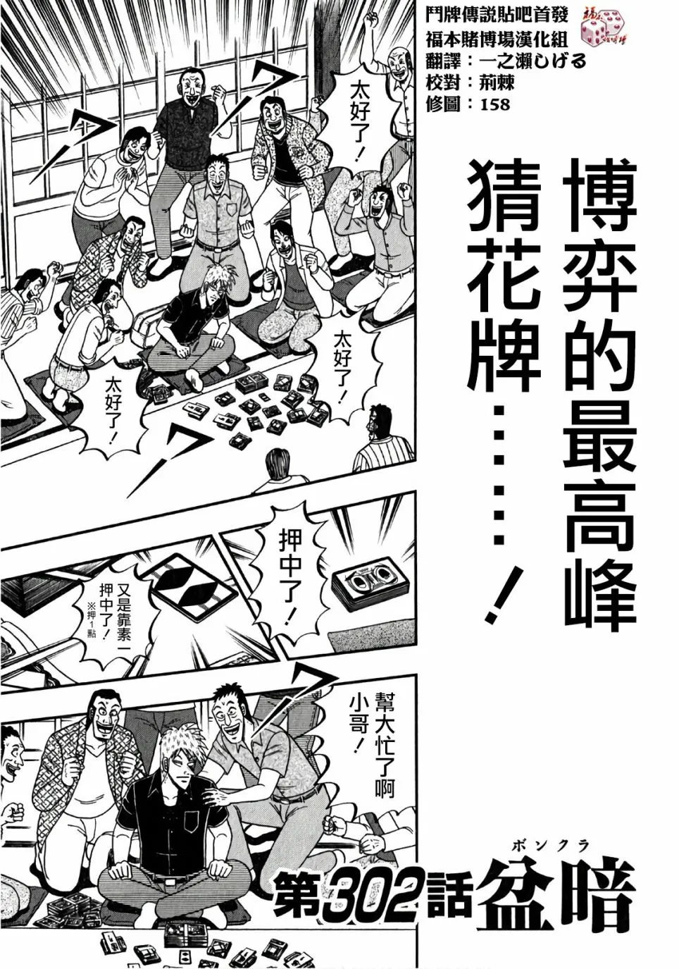 第302话 第1页
