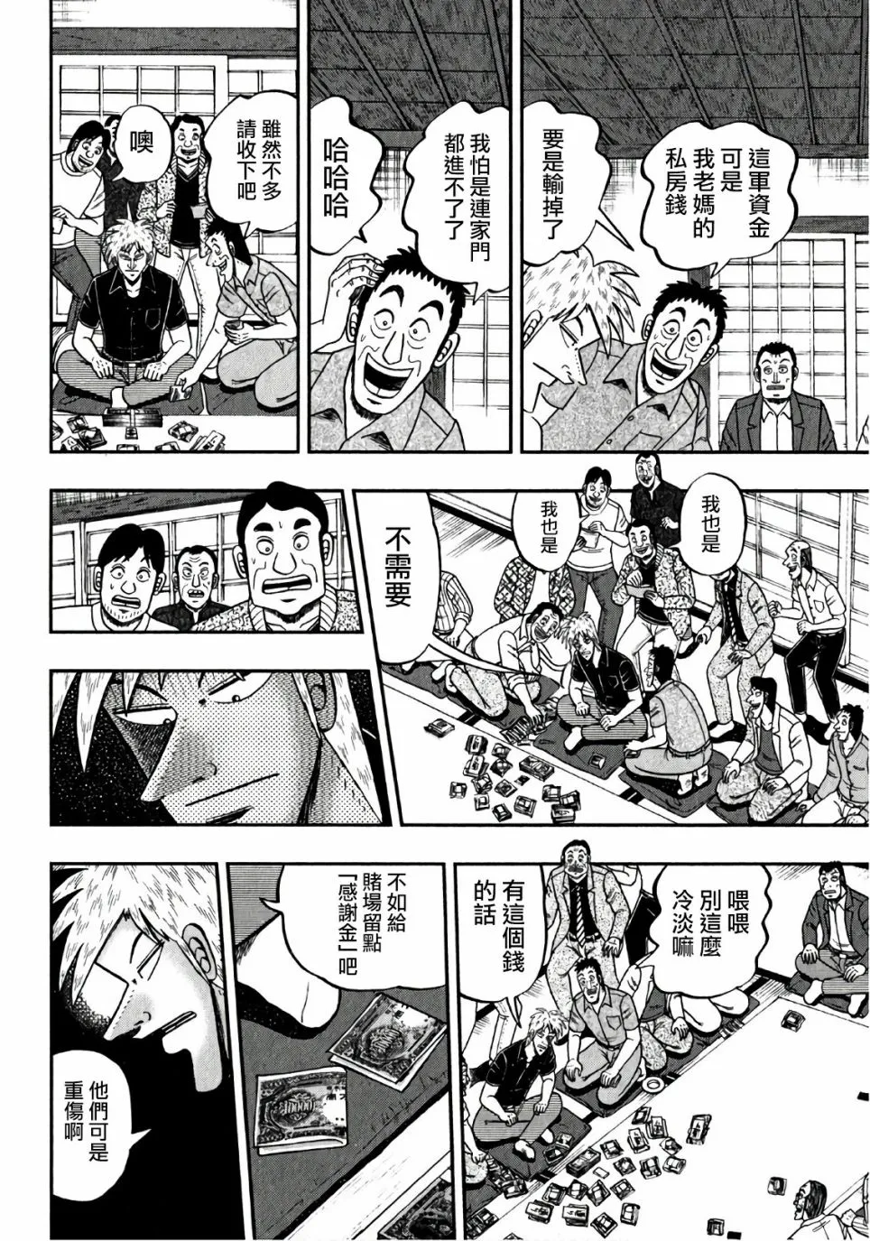 第302话 第2页