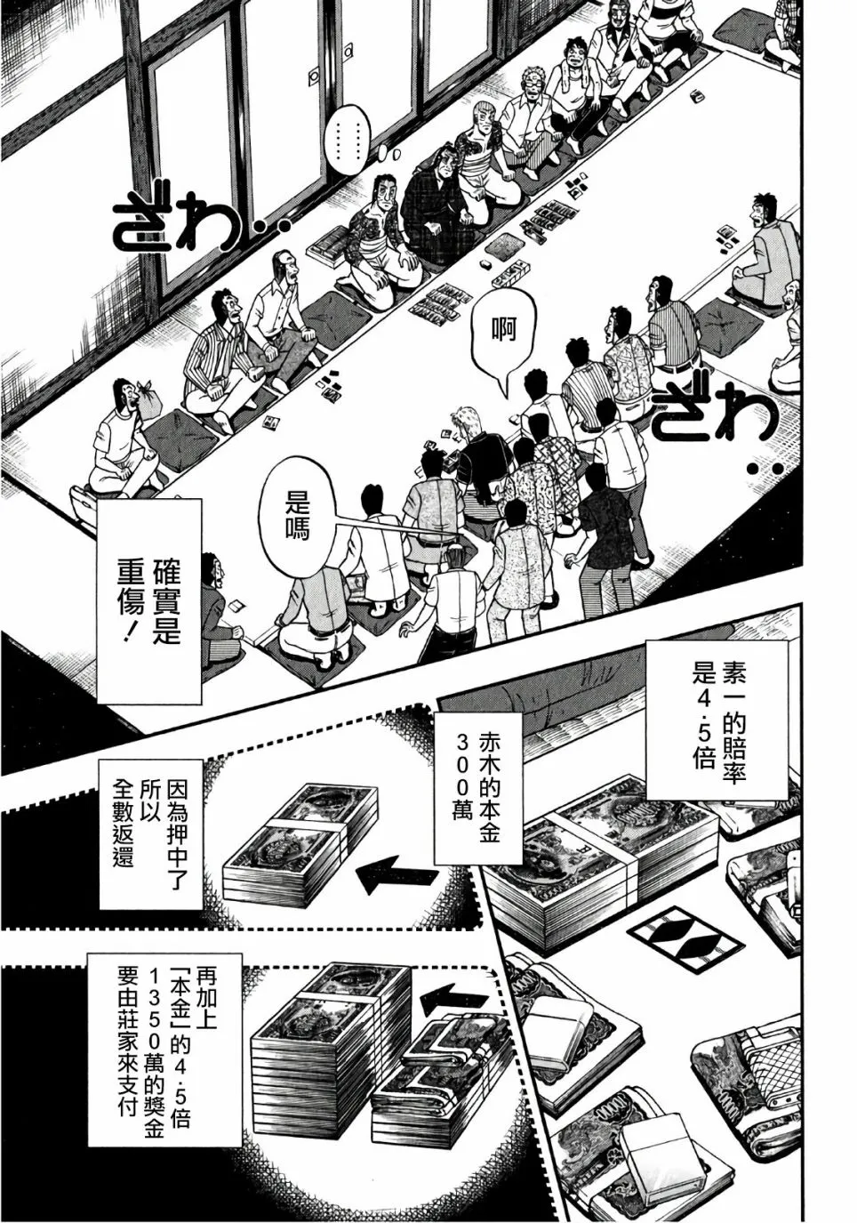 第302话 第3页