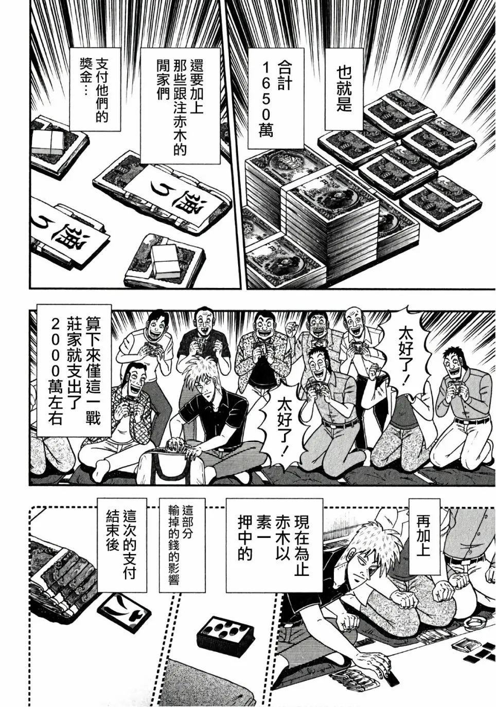 第302话 第4页