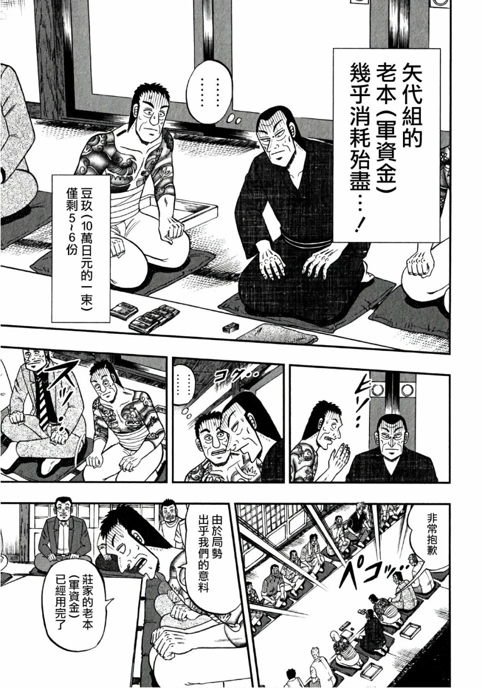 第302话 第5页