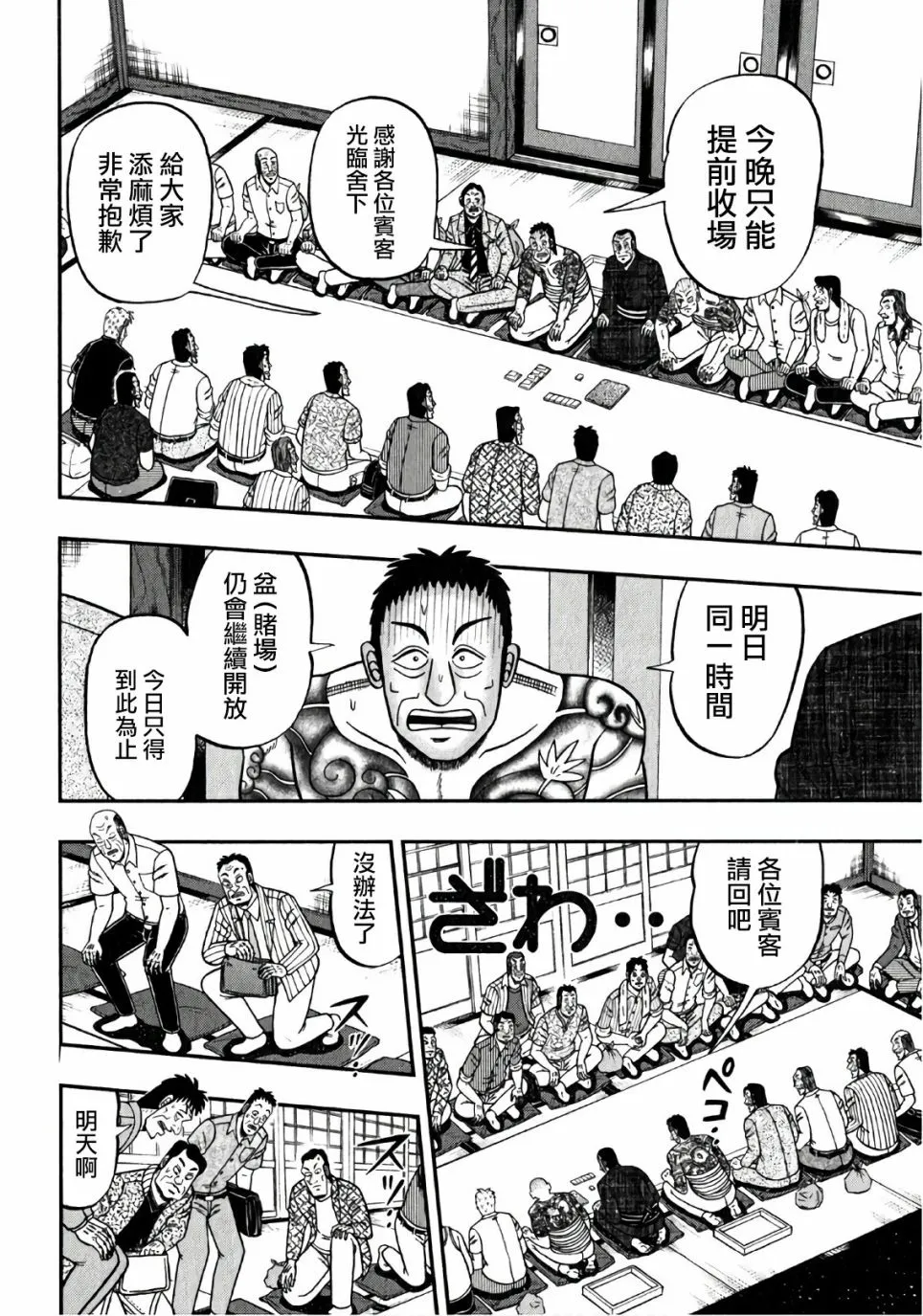 第302话 第6页