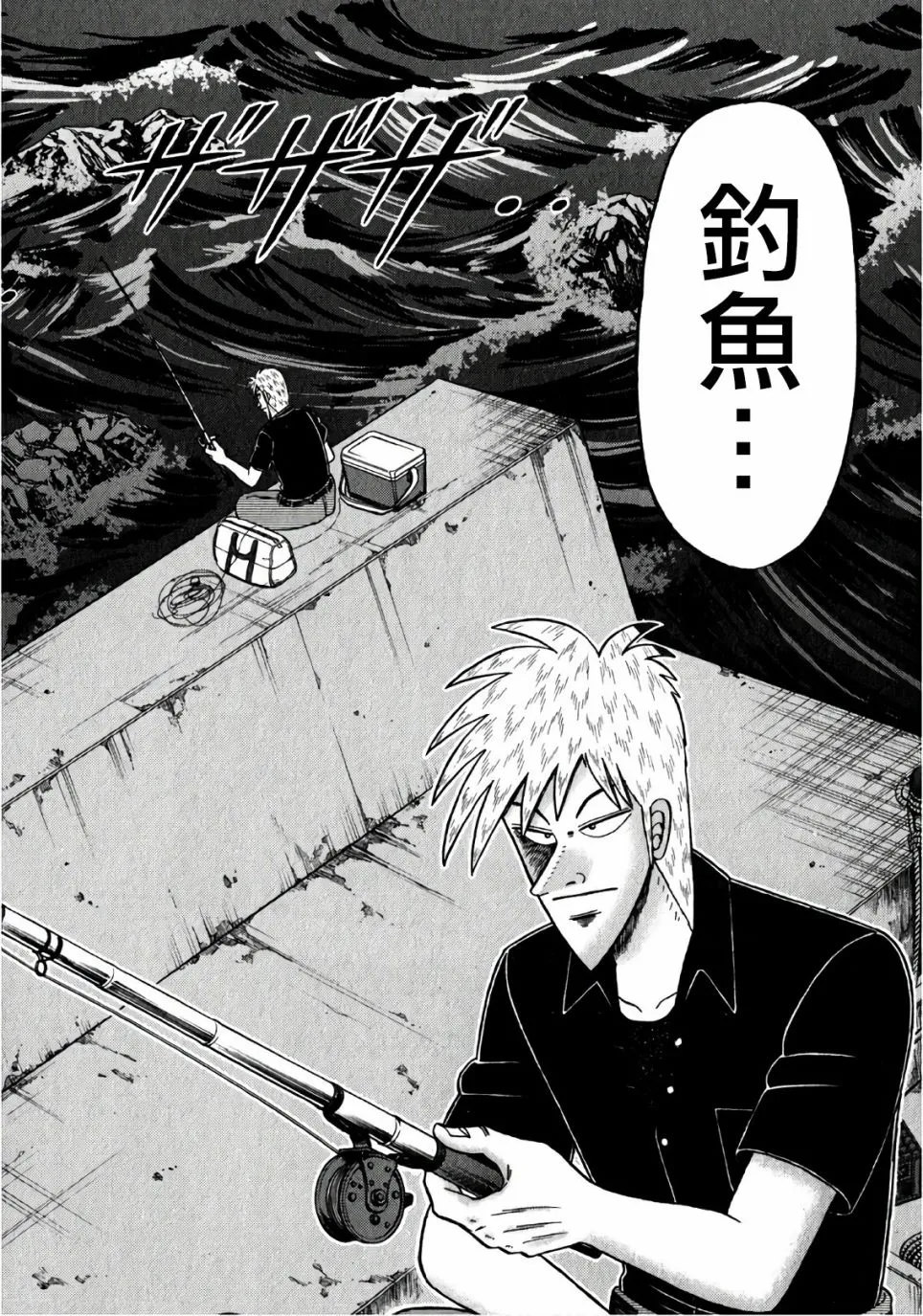 第302话 第10页