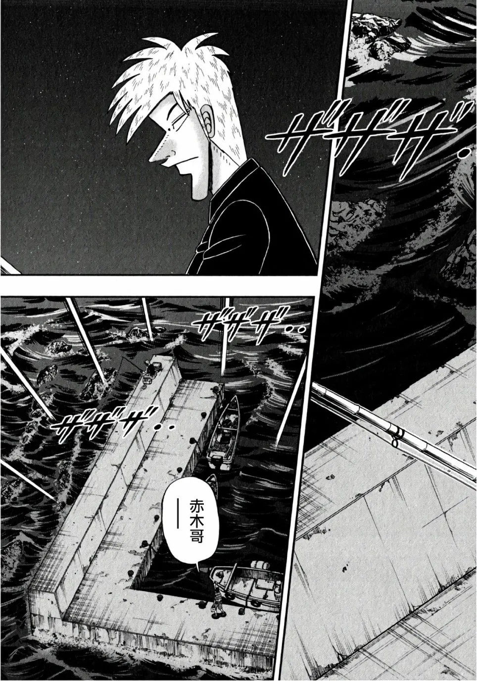 第302话 第11页