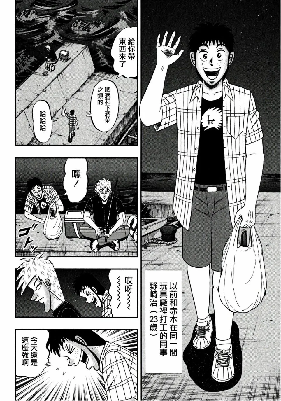 第302话 第12页