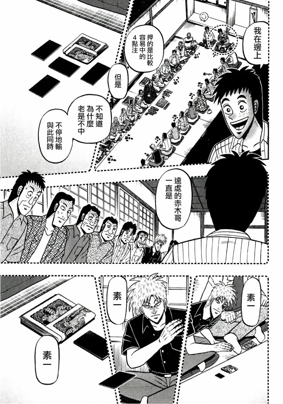 第302话 第13页